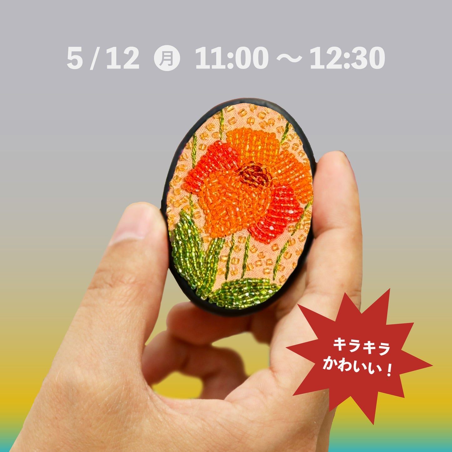 【予約】洋輔の長野刺しゅうワークショップ