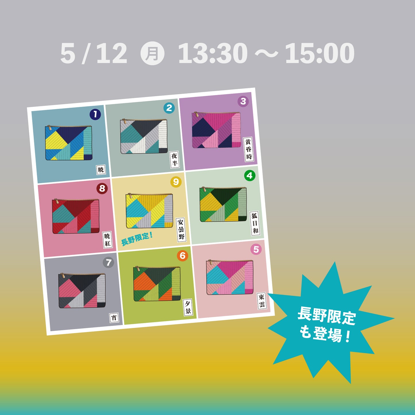 【予約】洋輔の長野キルトワークショップ
