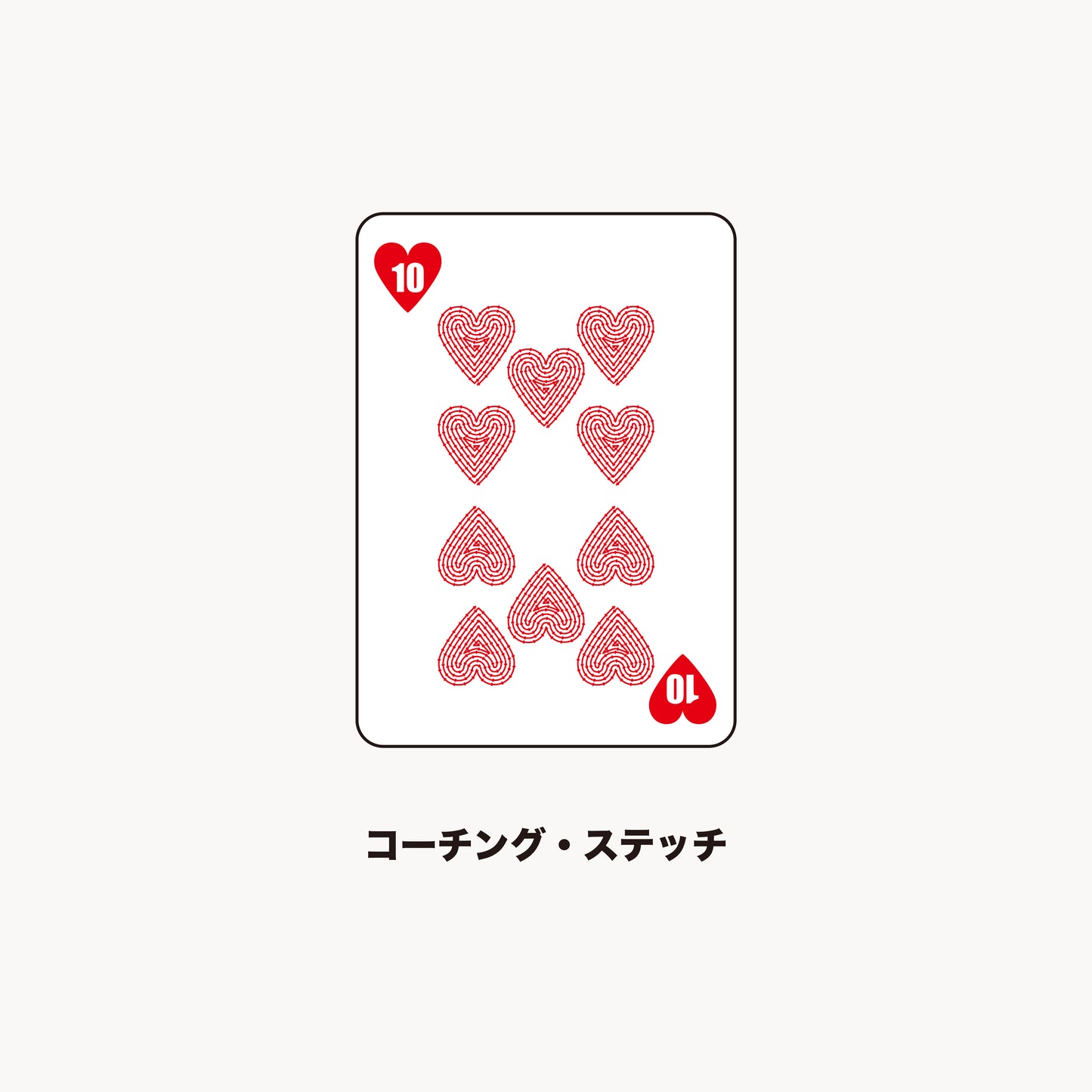 【YouTubeで公開中】ステッチ練習帳 トランプシリーズ ♥️