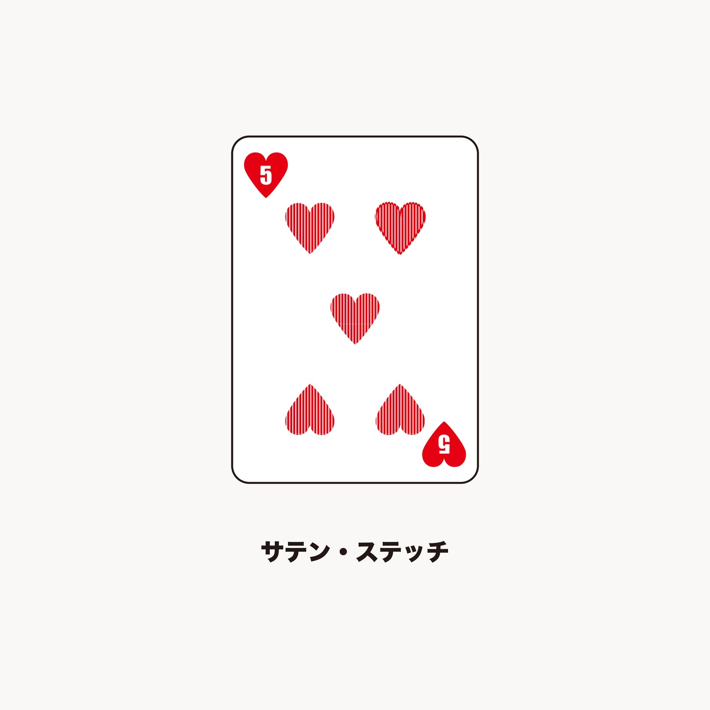【YouTubeで公開中】ステッチ練習帳 トランプシリーズ ♥️