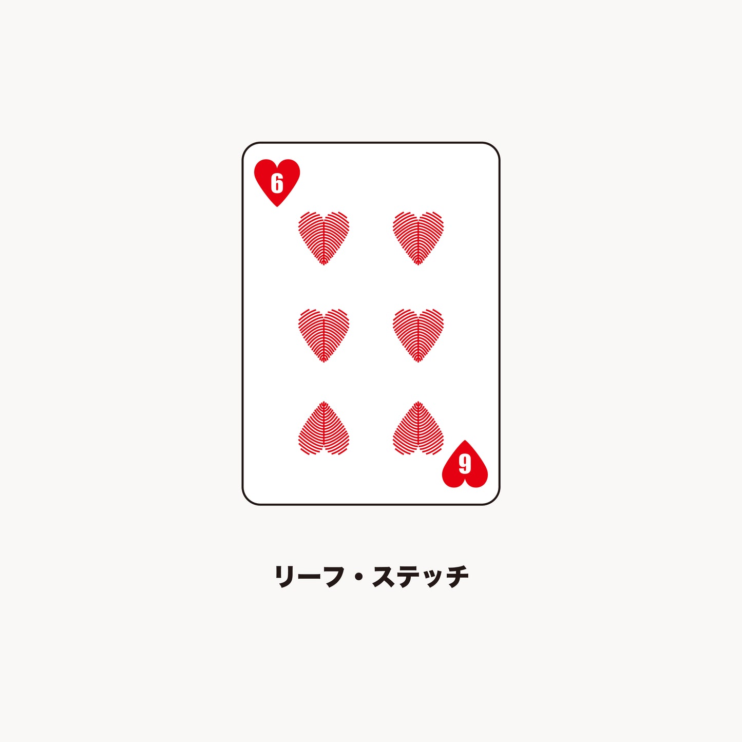 【YouTubeで公開中】ステッチ練習帳 トランプシリーズ ♥️