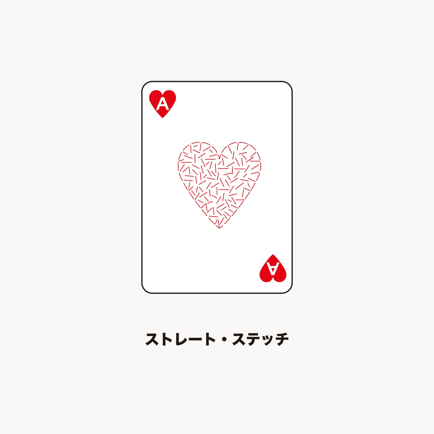 【YouTubeで公開中】ステッチ練習帳 トランプシリーズ ♥️