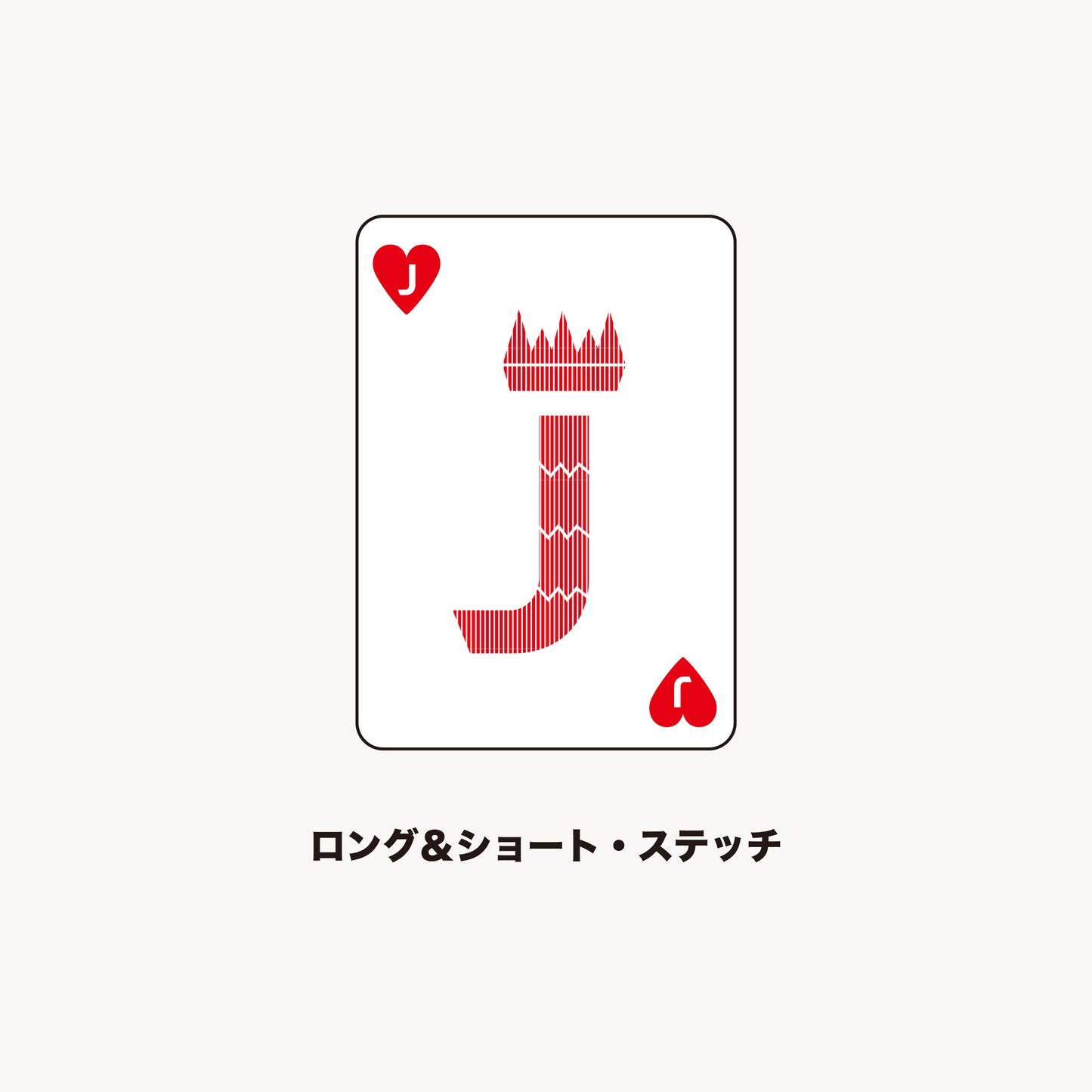 【YouTubeで公開中】ステッチ練習帳 トランプシリーズ ♥️