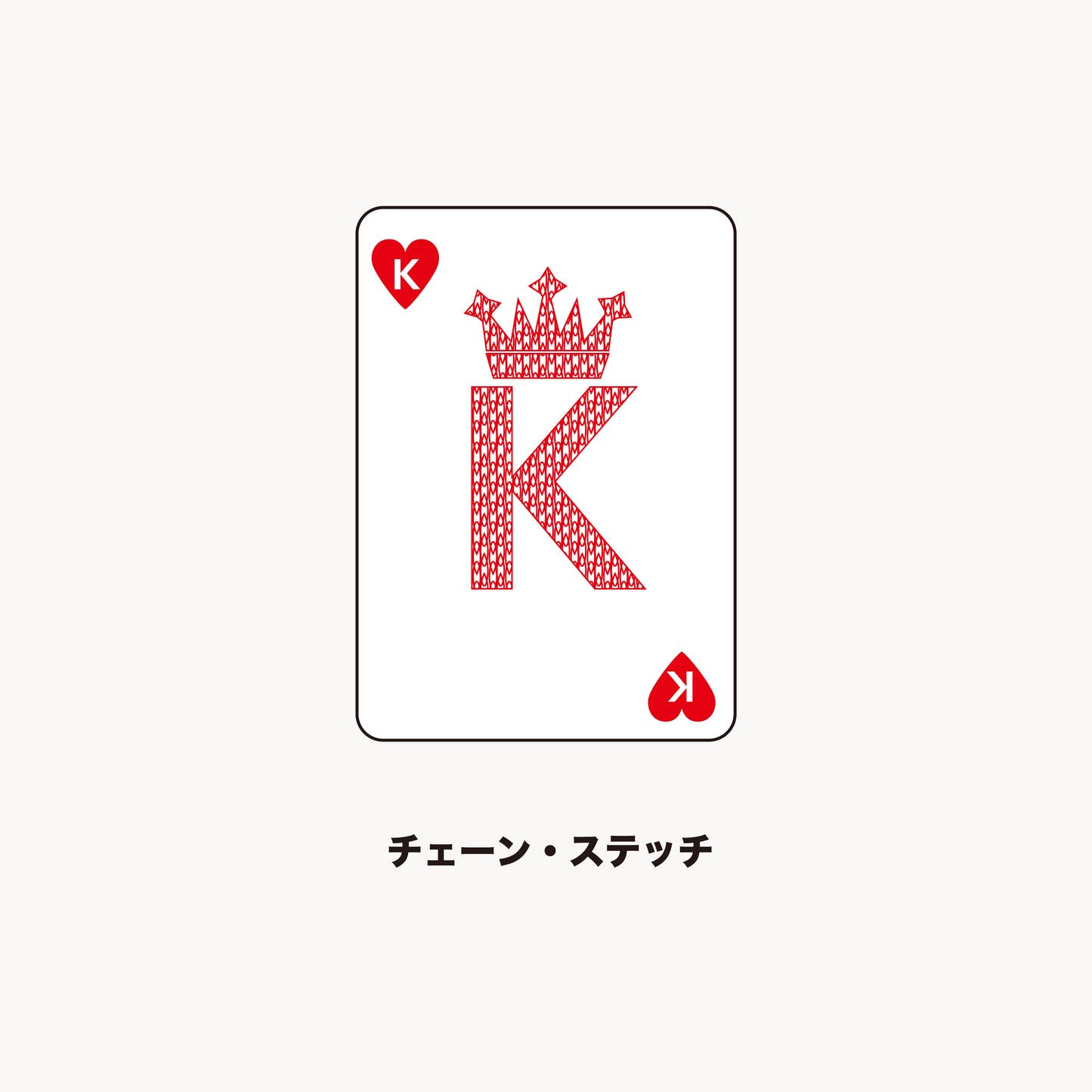 【YouTubeで公開中】ステッチ練習帳 トランプシリーズ ♥️