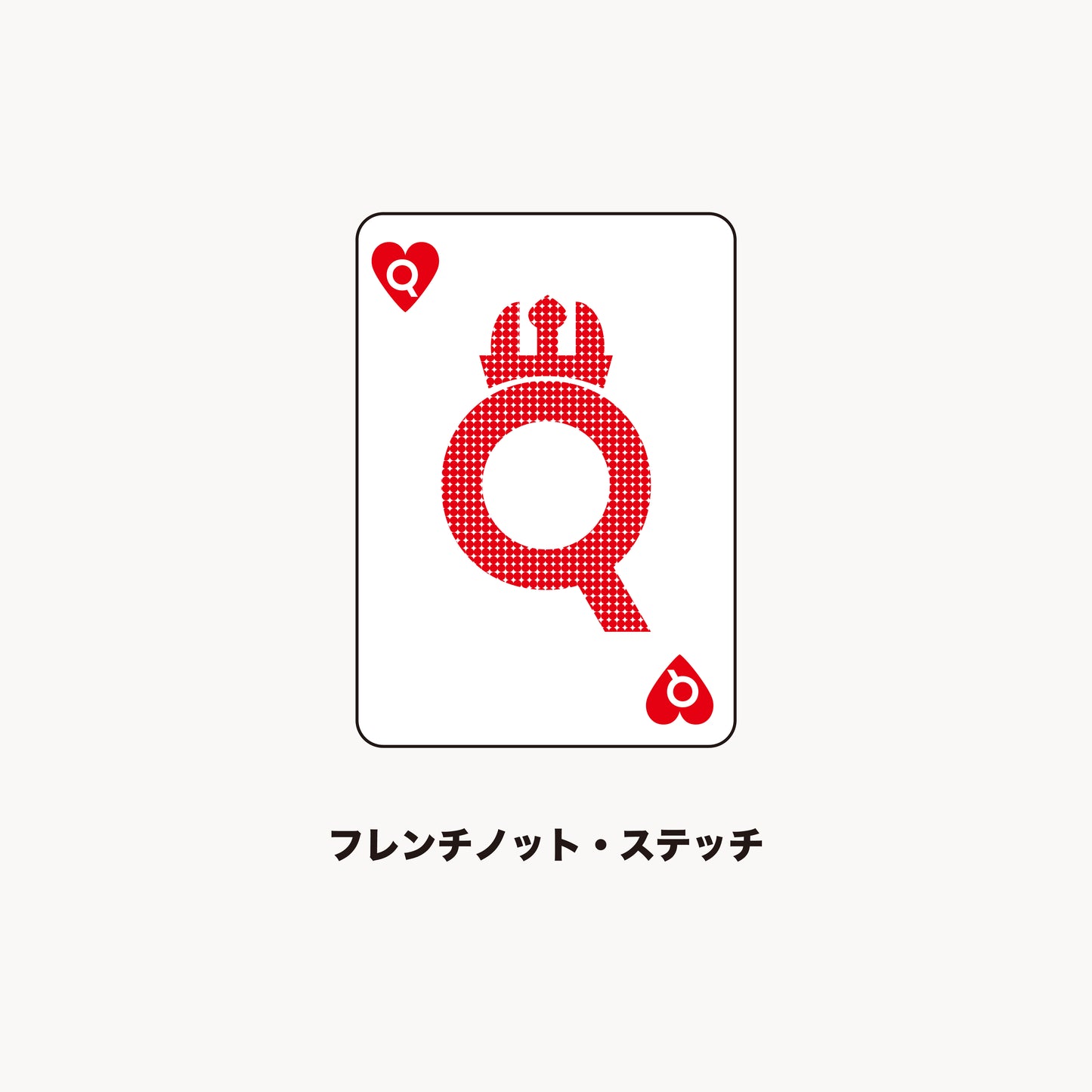 【YouTubeで公開中】ステッチ練習帳 トランプシリーズ ♥️