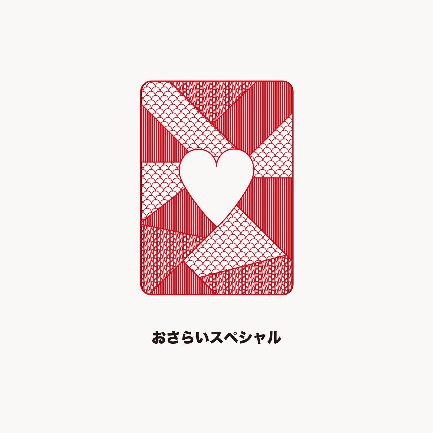 【YouTubeで公開中】ステッチ練習帳 トランプシリーズ ♥️