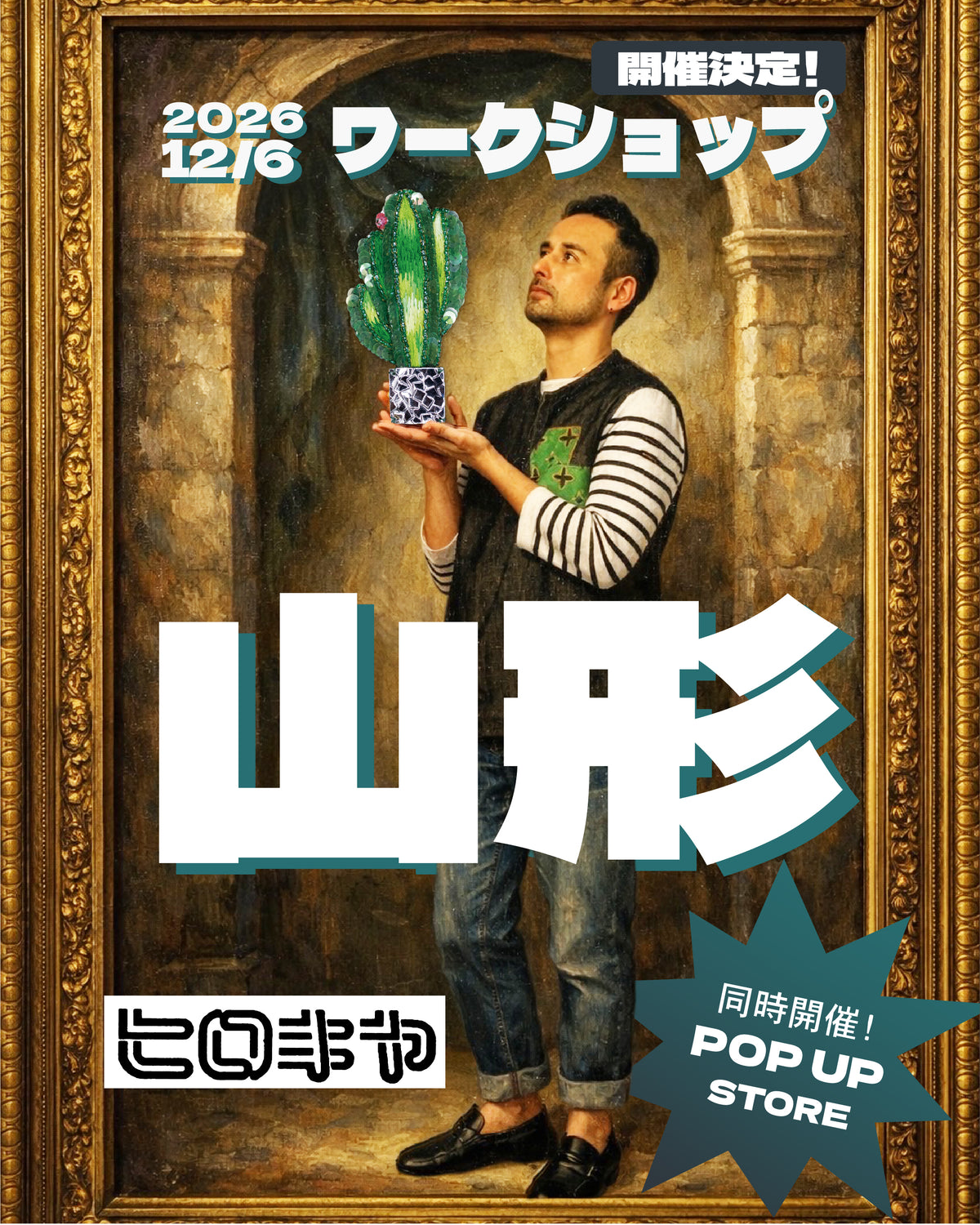 【山形予約】洋輔の刺しゅうワークショップ